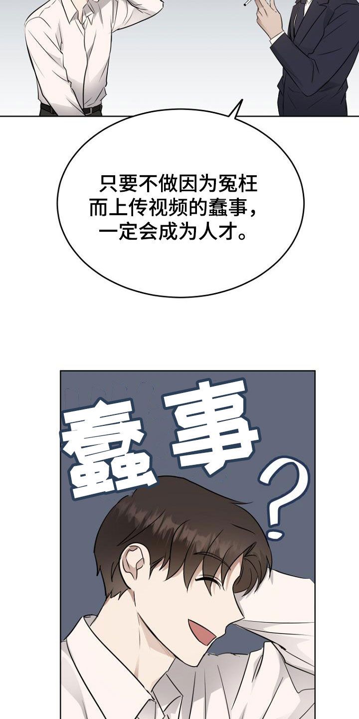 我期待的周末漫画,第82话5图