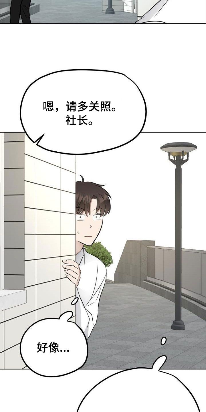 期盼周末的到来图片漫画,第84话4图