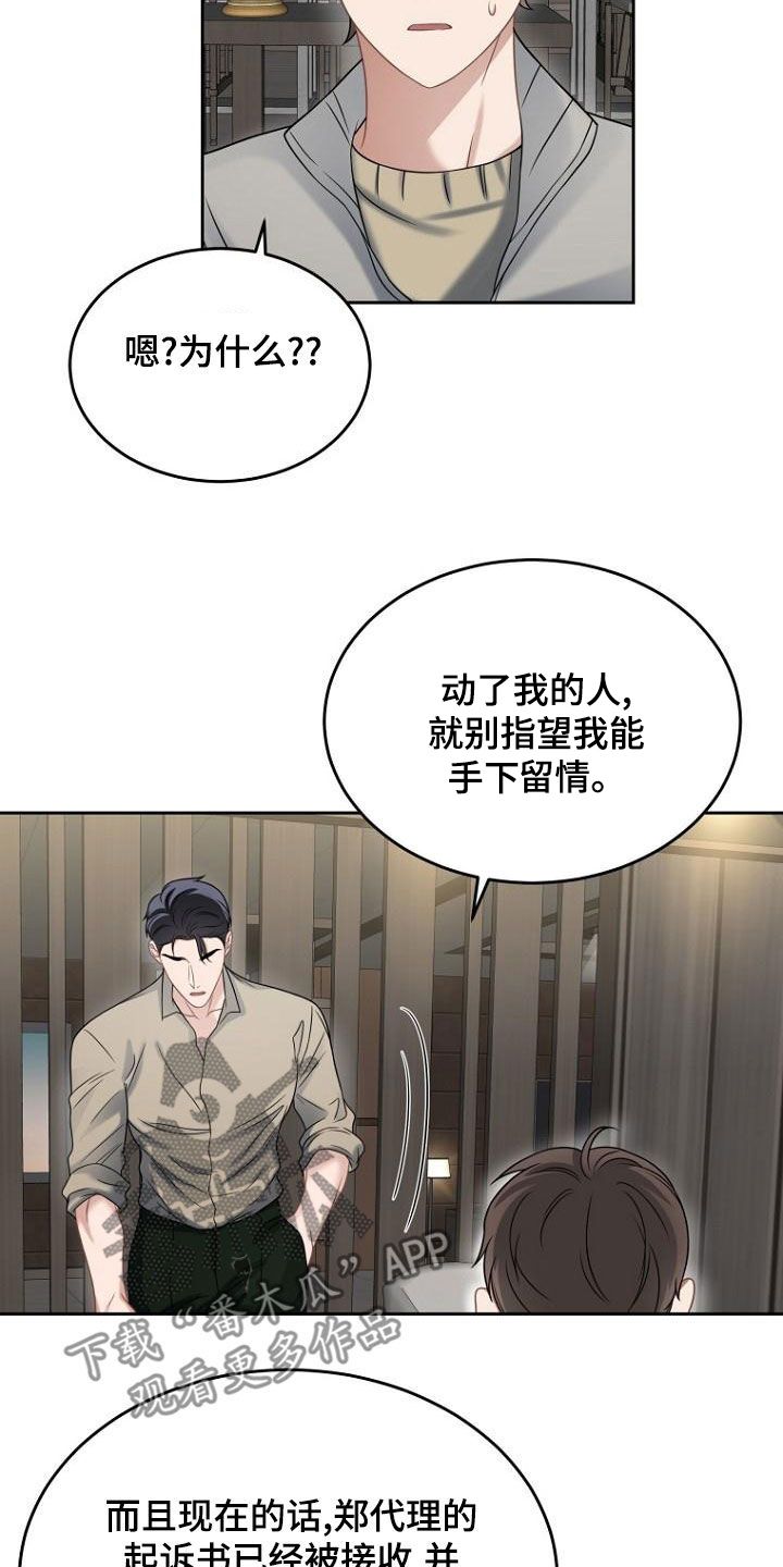 期待周末的作文漫画,第51话2图