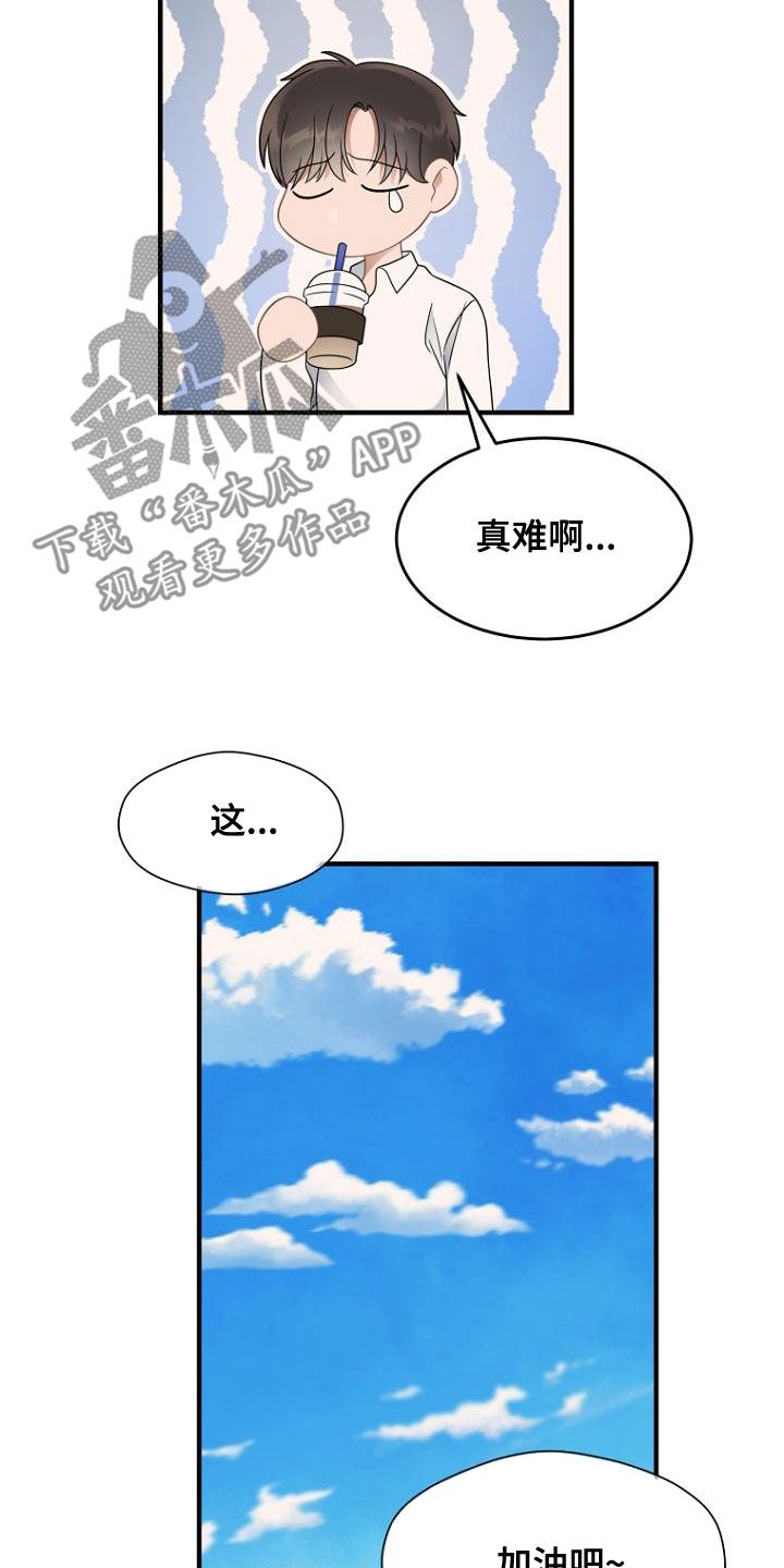 期待的假期漫画,第45话3图