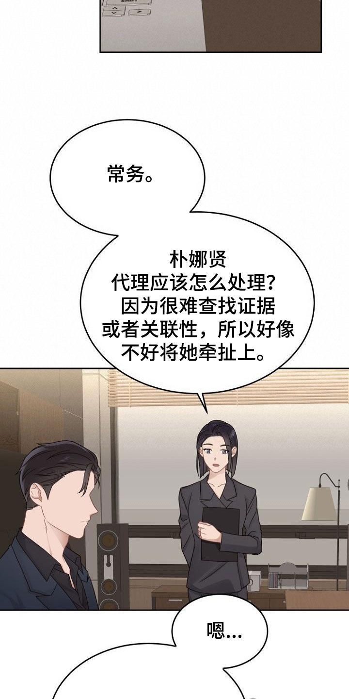 周一期待周日的文案漫画,第52话5图