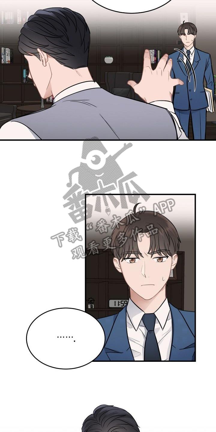 期待的周日漫画,第16话3图