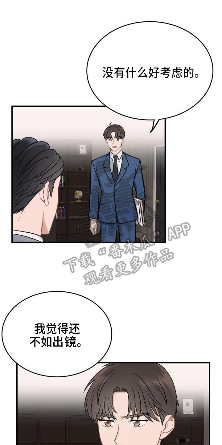 开始期待周日和你的见面日文歌漫画,第16话1图