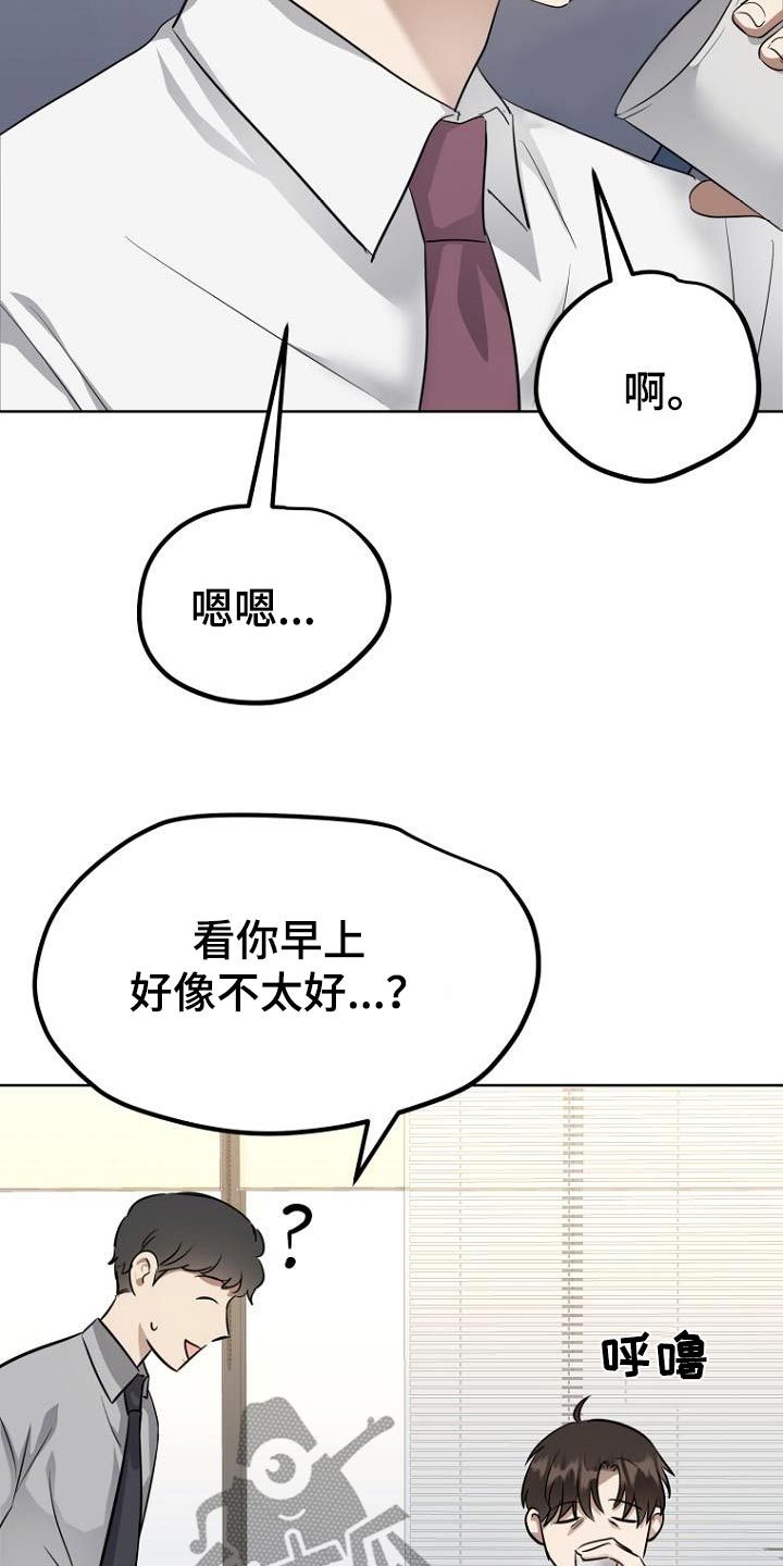 期待周末的到来 英文漫画,第92话2图