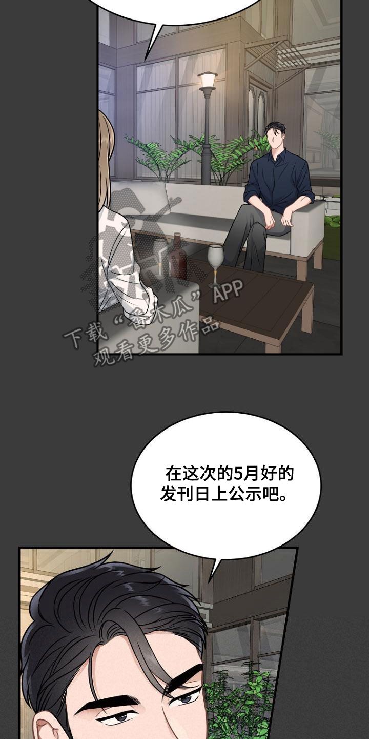 漫长的周日漫画,第38话2图