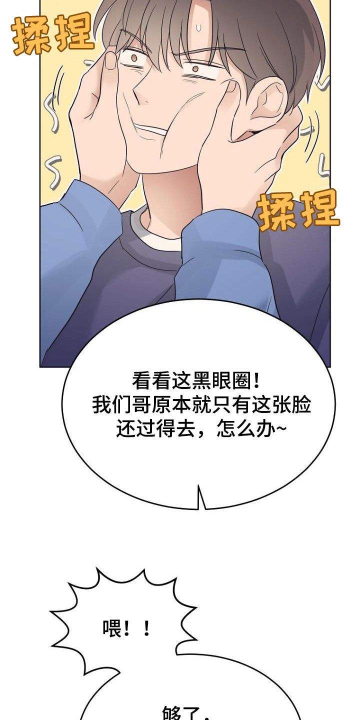 漫长的周日漫画,第70话4图