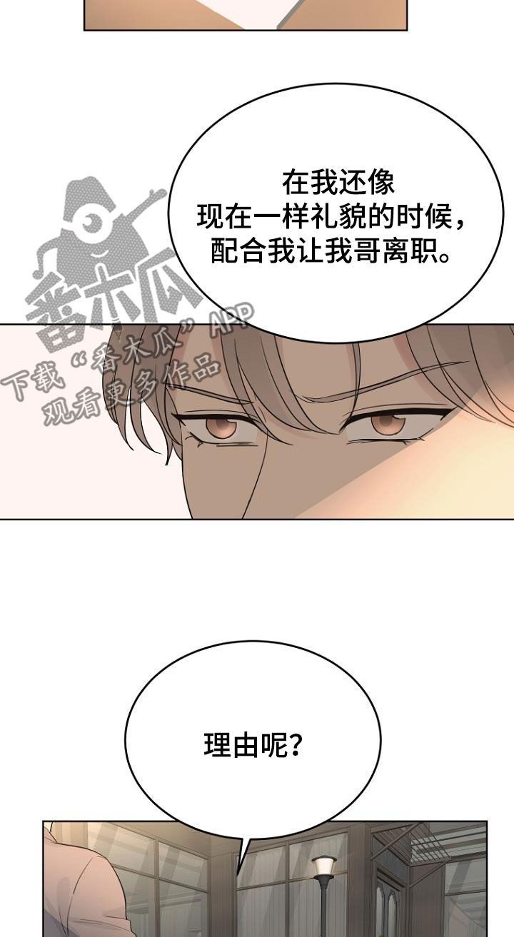 期待的英文名词漫画,第72话3图