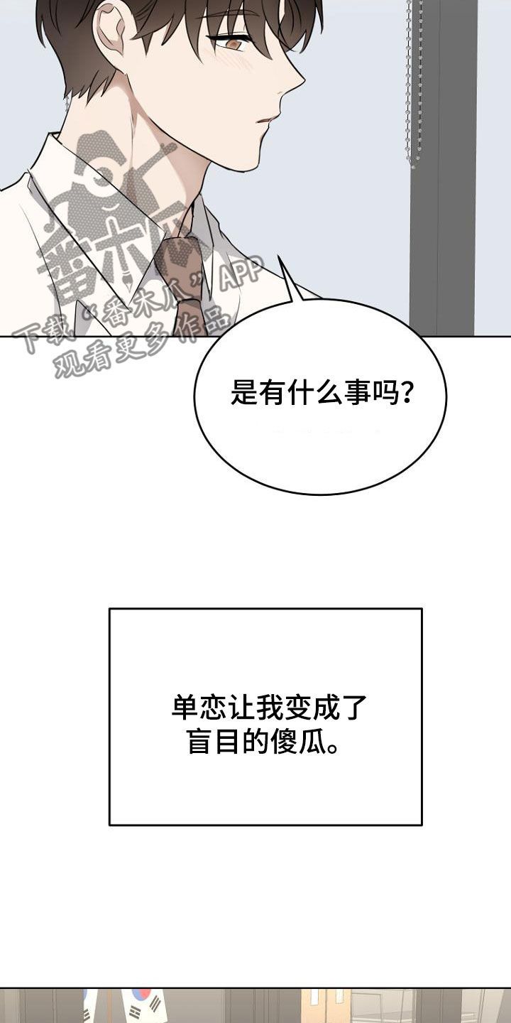 期待周五漫画,第83话4图