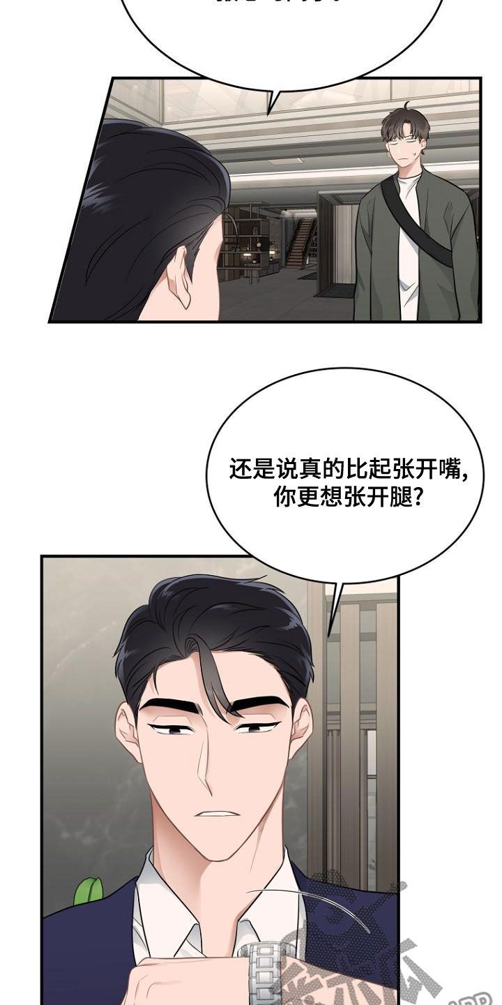 期待的科普书屋漫画,第41话5图