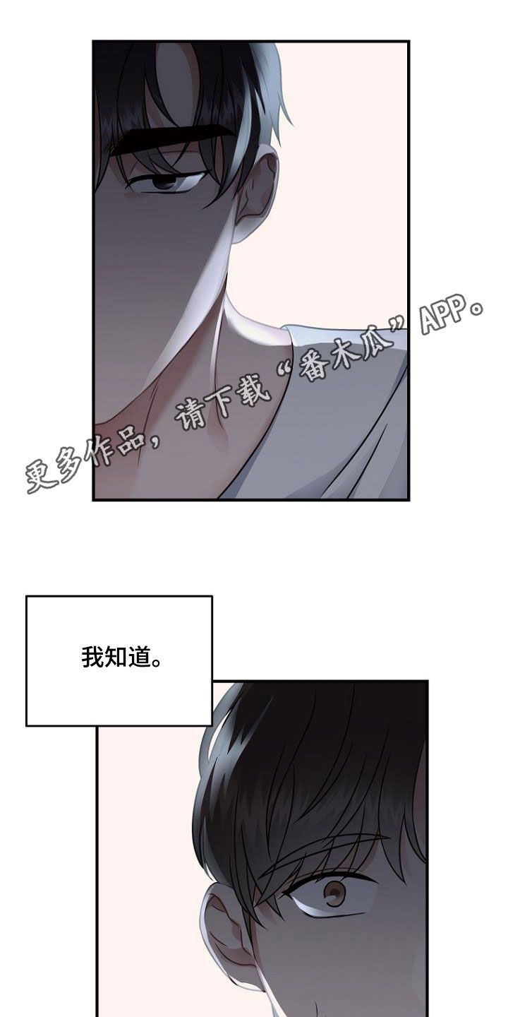 期待的节假日漫画,第33话1图