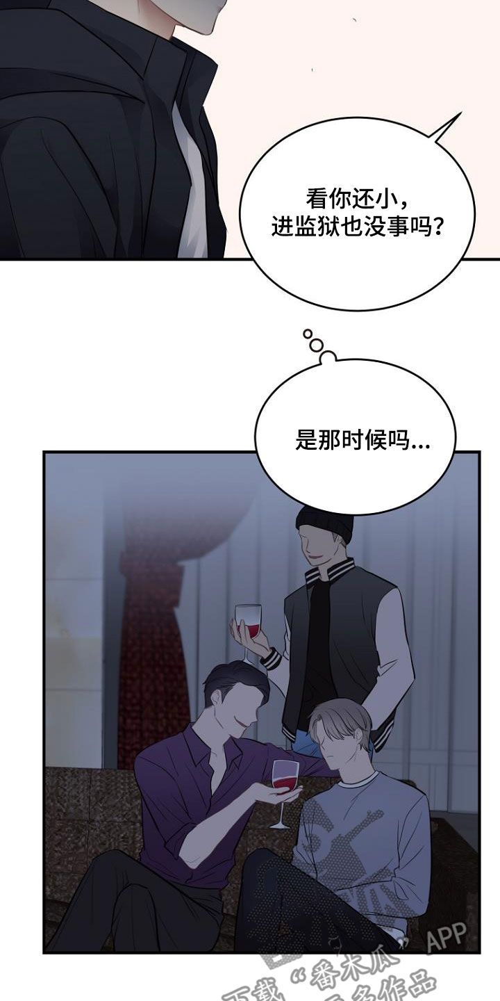 期待周日的图片漫画,第29话2图