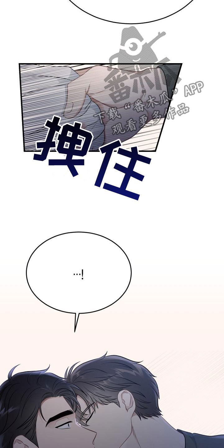 期待周末的作文漫画,第41话1图