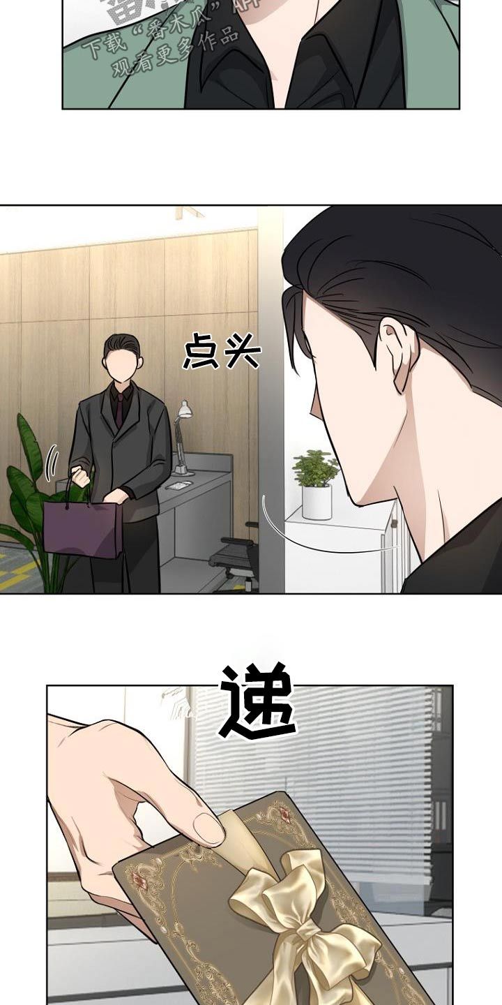 漫长的周日漫画,第95话3图