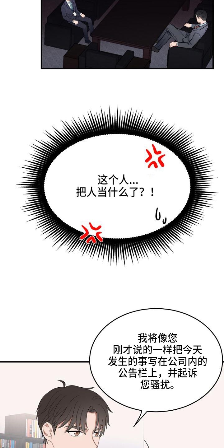 期待周末图片漫画,第4话1图