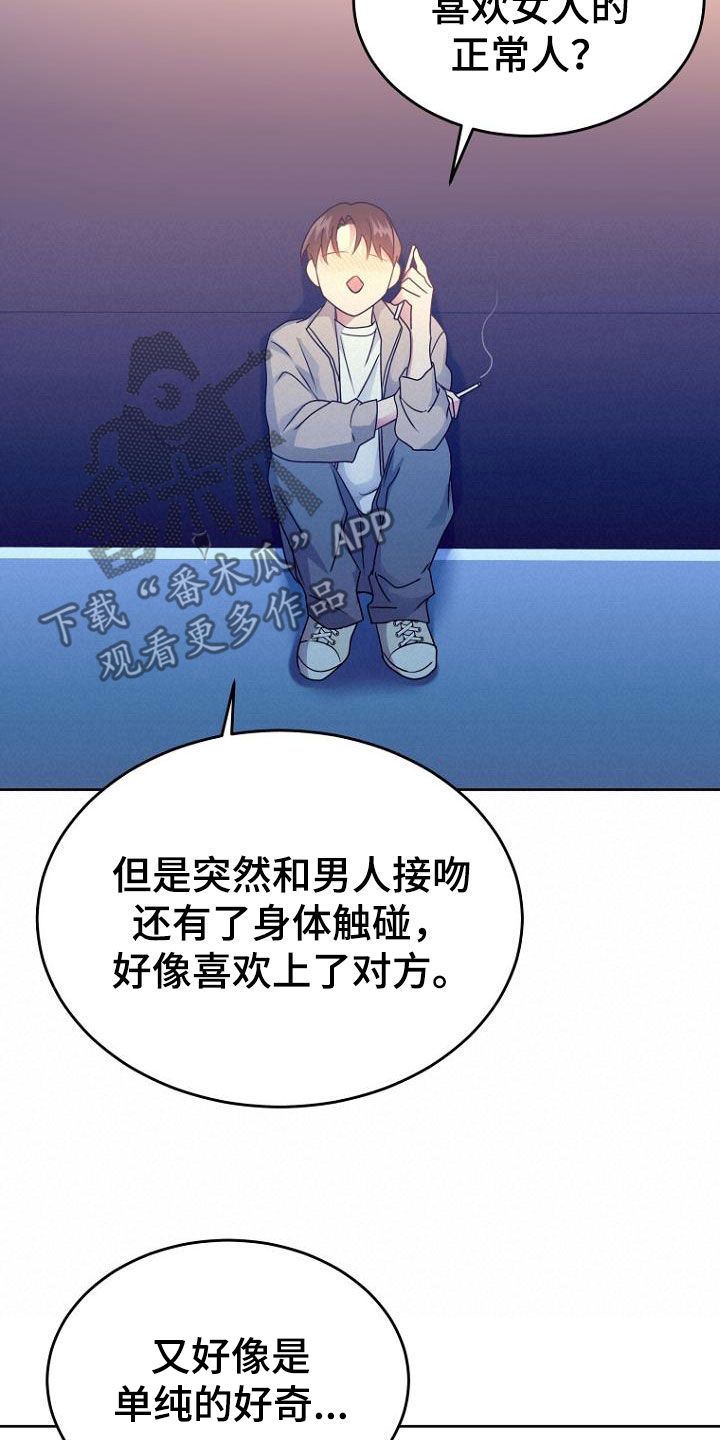 开始期待周日和你的见面日文歌漫画,第81话4图