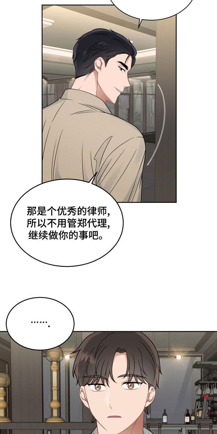 期待的周末作文500字漫画,第51话5图