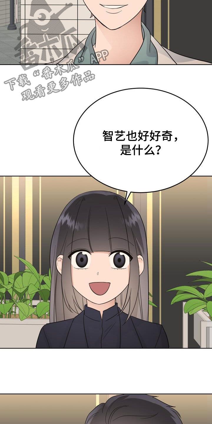 每个周日都值得期待漫画,第69话3图