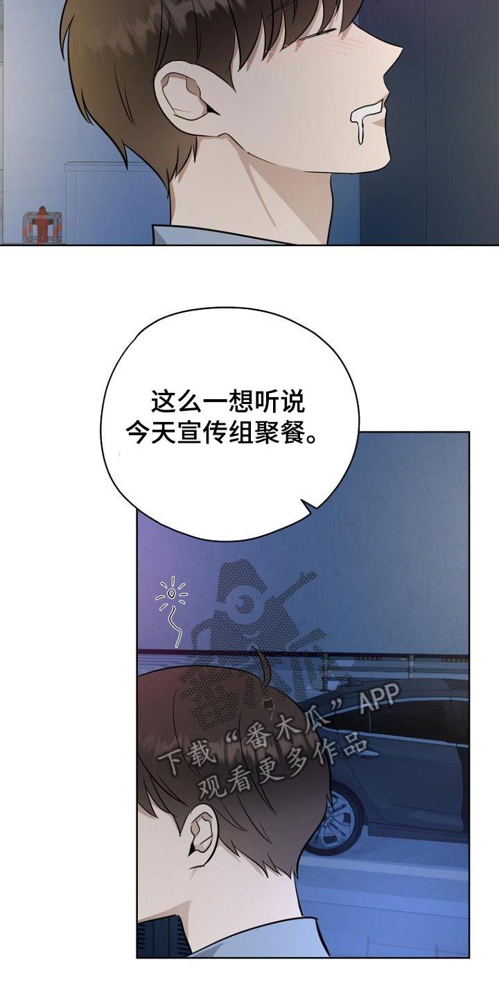 开始期待周日和你的见面日文歌漫画,第99话5图