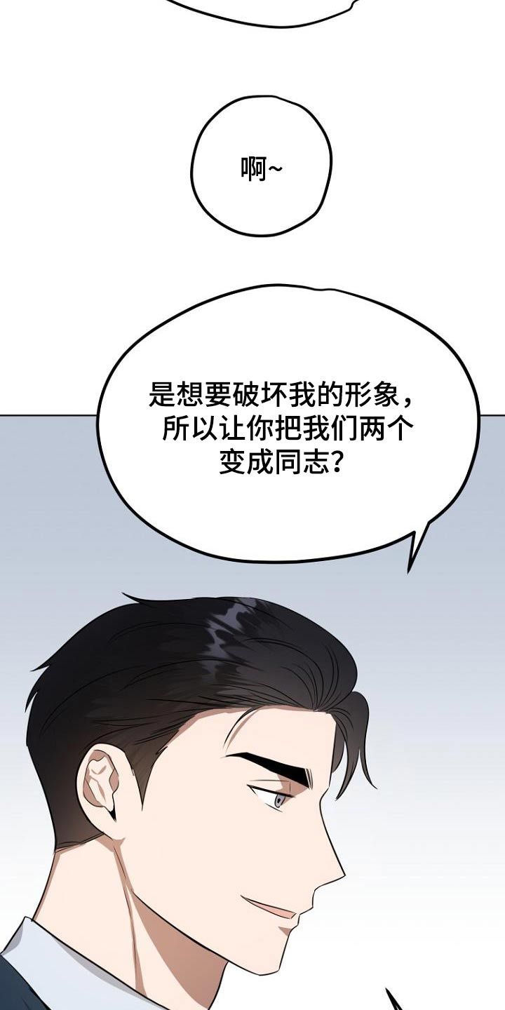 期待周末图片漫画,第93话4图