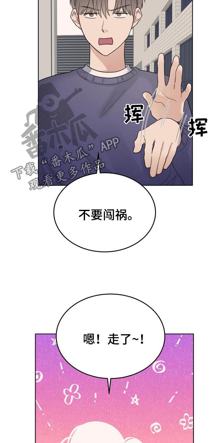 漫长的周日漫画,第71话1图