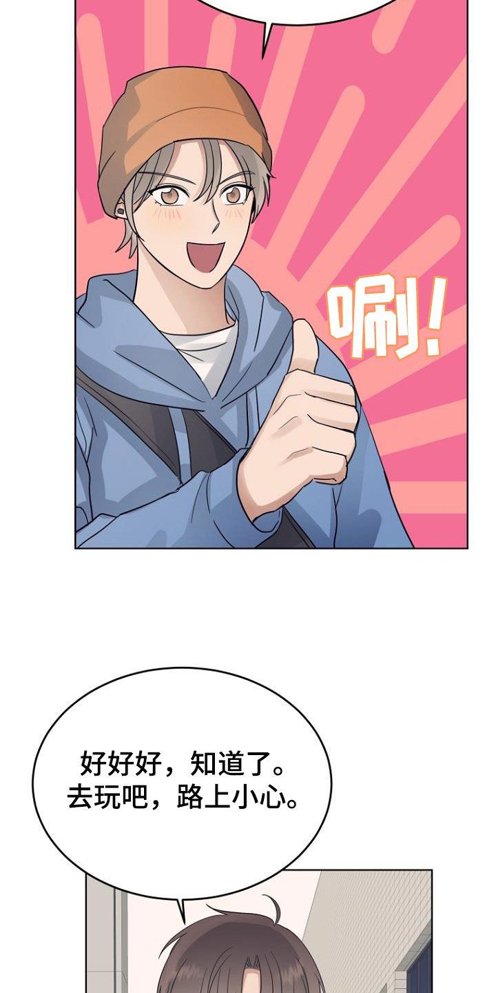 漫长的周日漫画,第71话5图