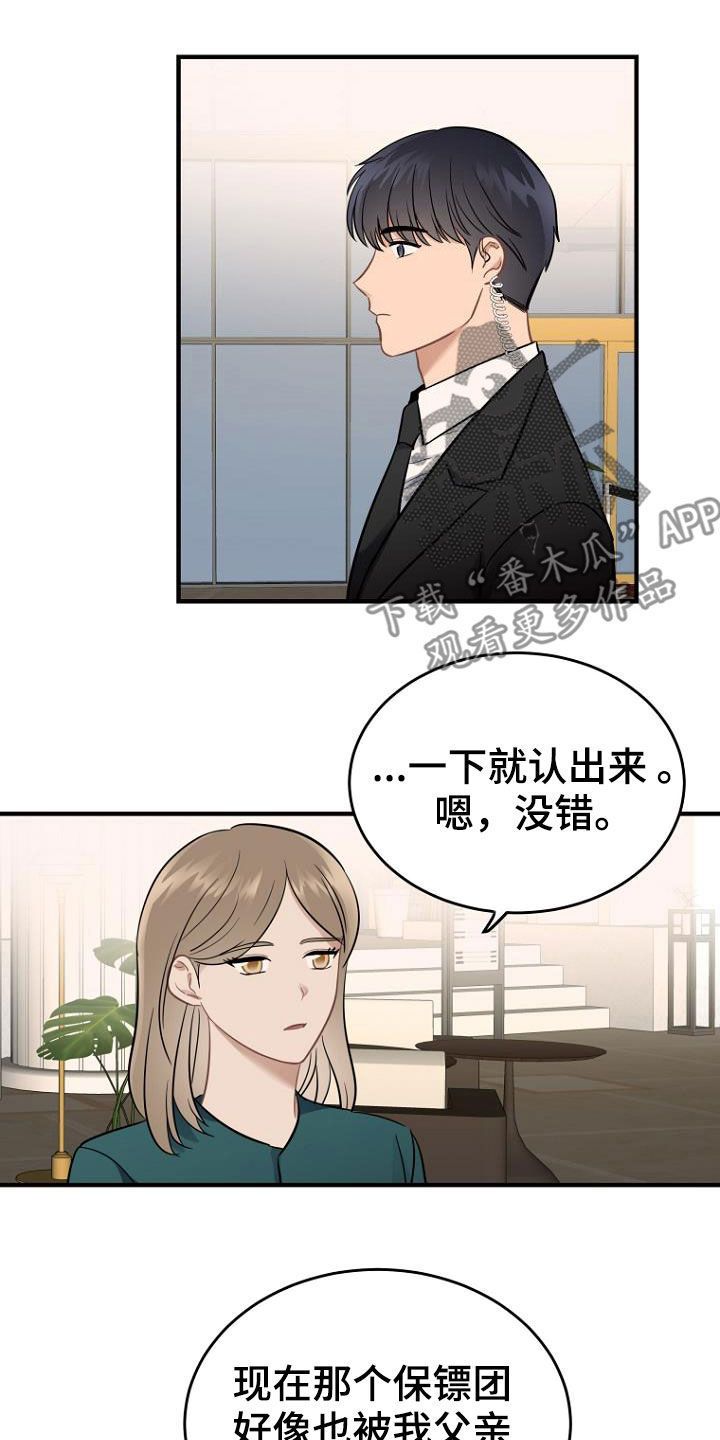 期待周末的到来 英文漫画,第20话4图