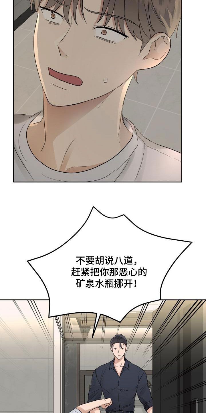 我期待的周末漫画,第60话2图