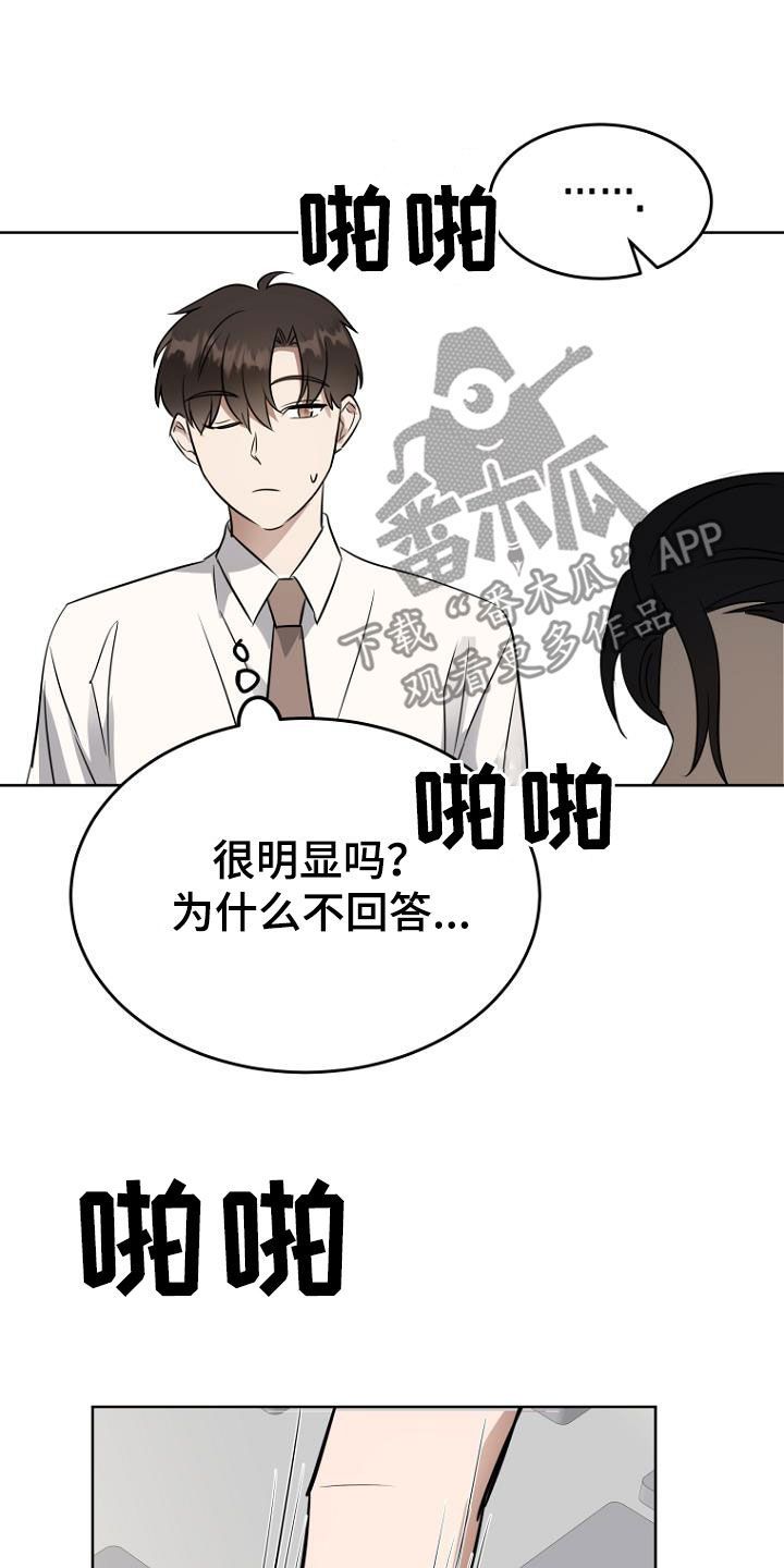 期待周五漫画,第83话2图