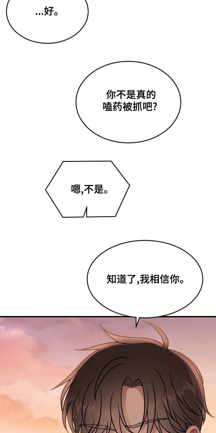 开始期待周日和你的见面日文歌漫画,第36话5图