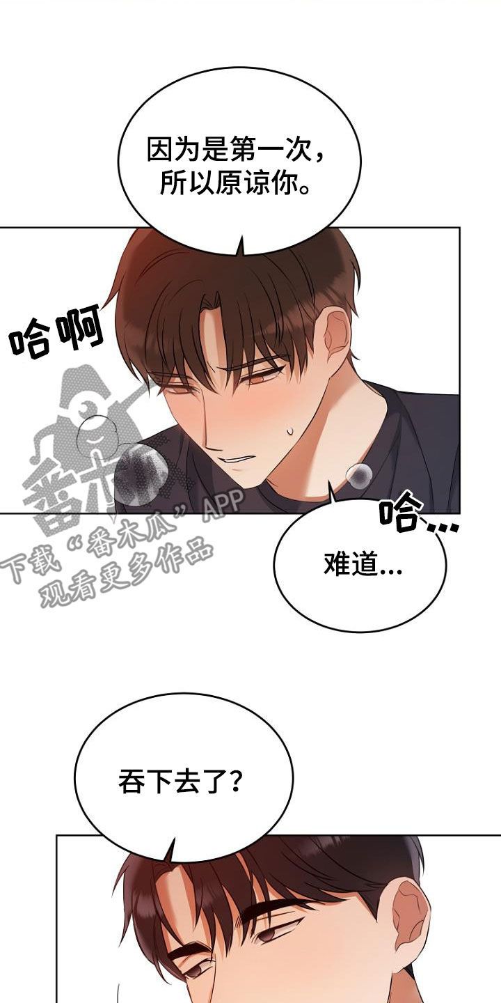 期盼周末的到来图片漫画,第80话5图