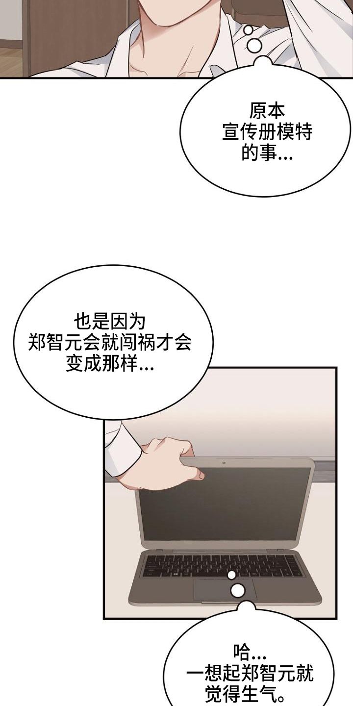 期待周末的英文漫画,第14话5图