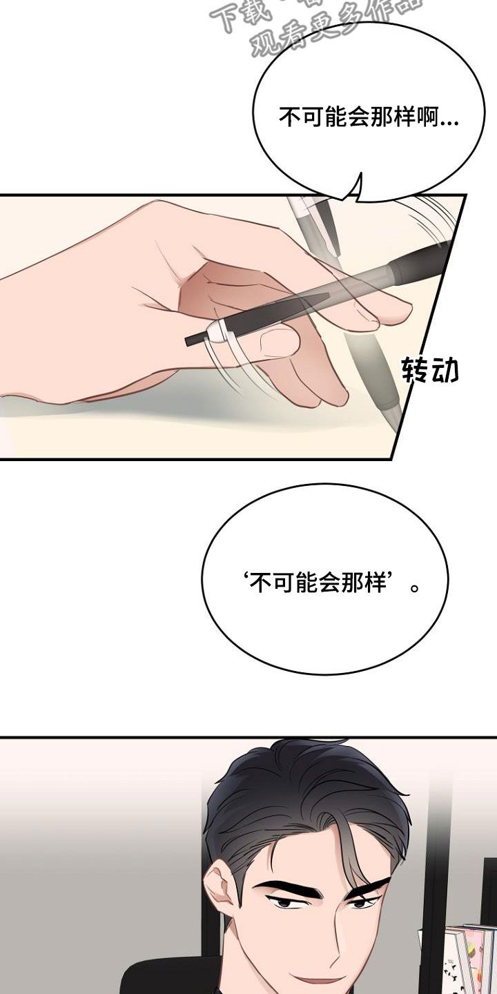 期待周五漫画,第26话3图