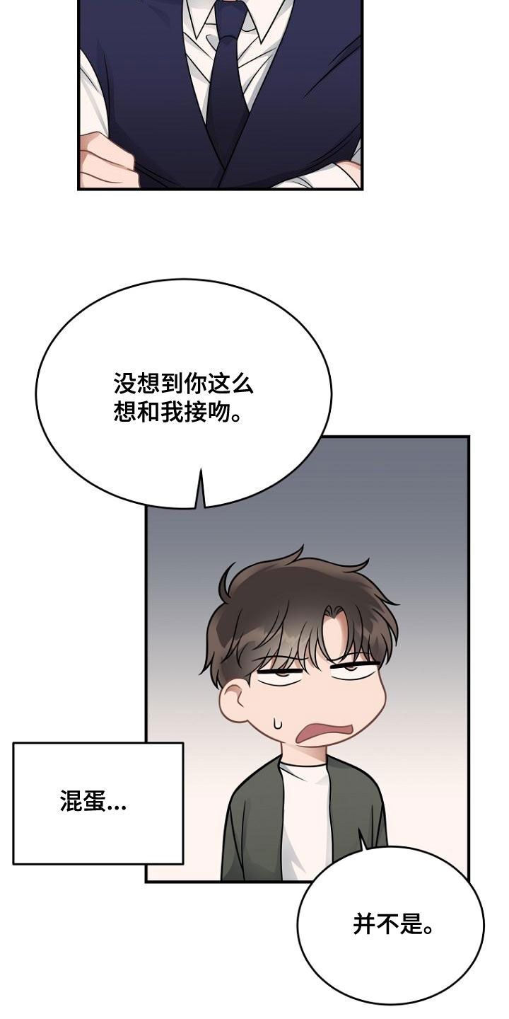 期待的英文短语漫画,第40话5图