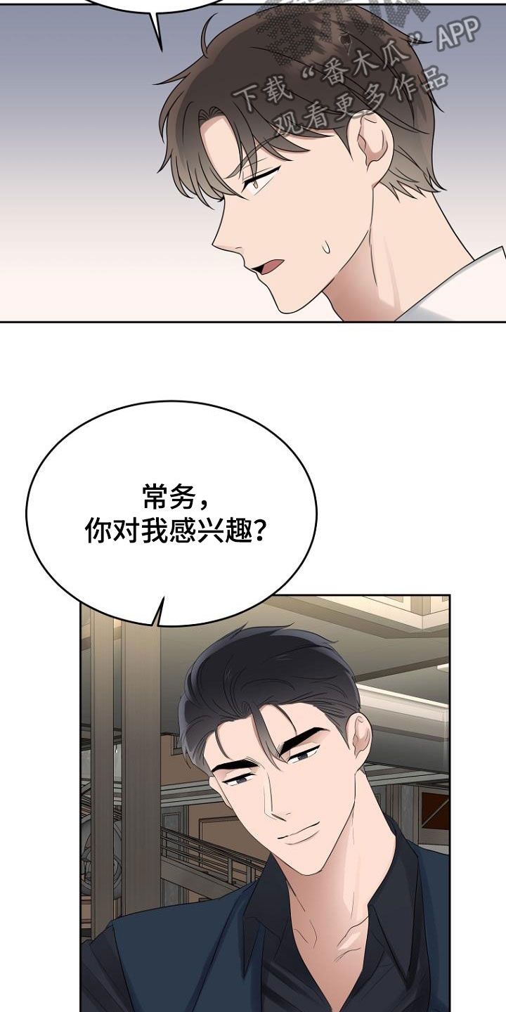 期待的远方合唱三声部简谱歌谱漫画,第55话5图