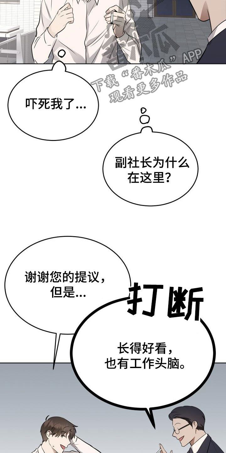 我期待的周末漫画,第82话4图