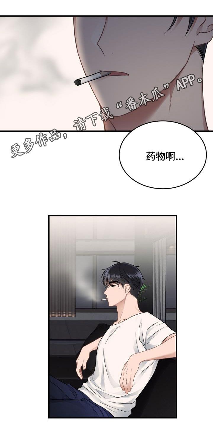 期待的周日 漫画第70话漫画,第32话1图