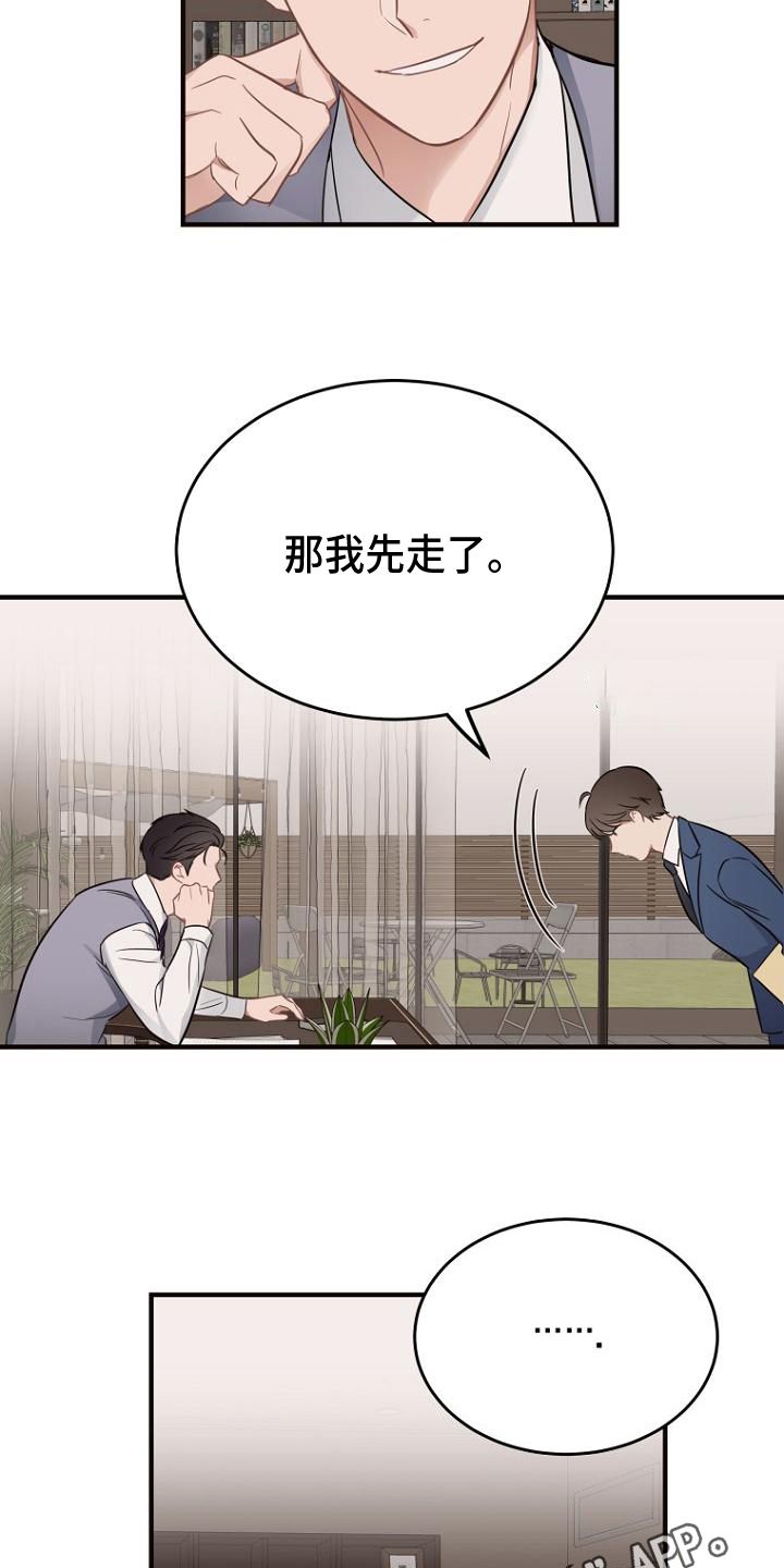 期待的不是雪歌曲漫画,第14话5图