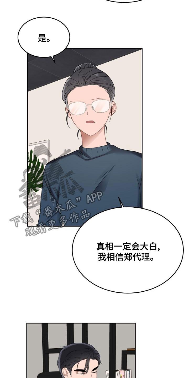 期待的初中生活漫画,第49话3图