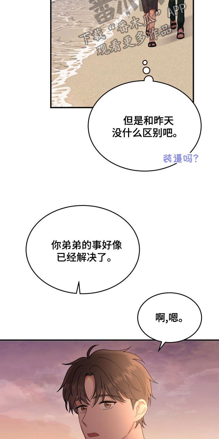 期待周日英语漫画,第36话3图