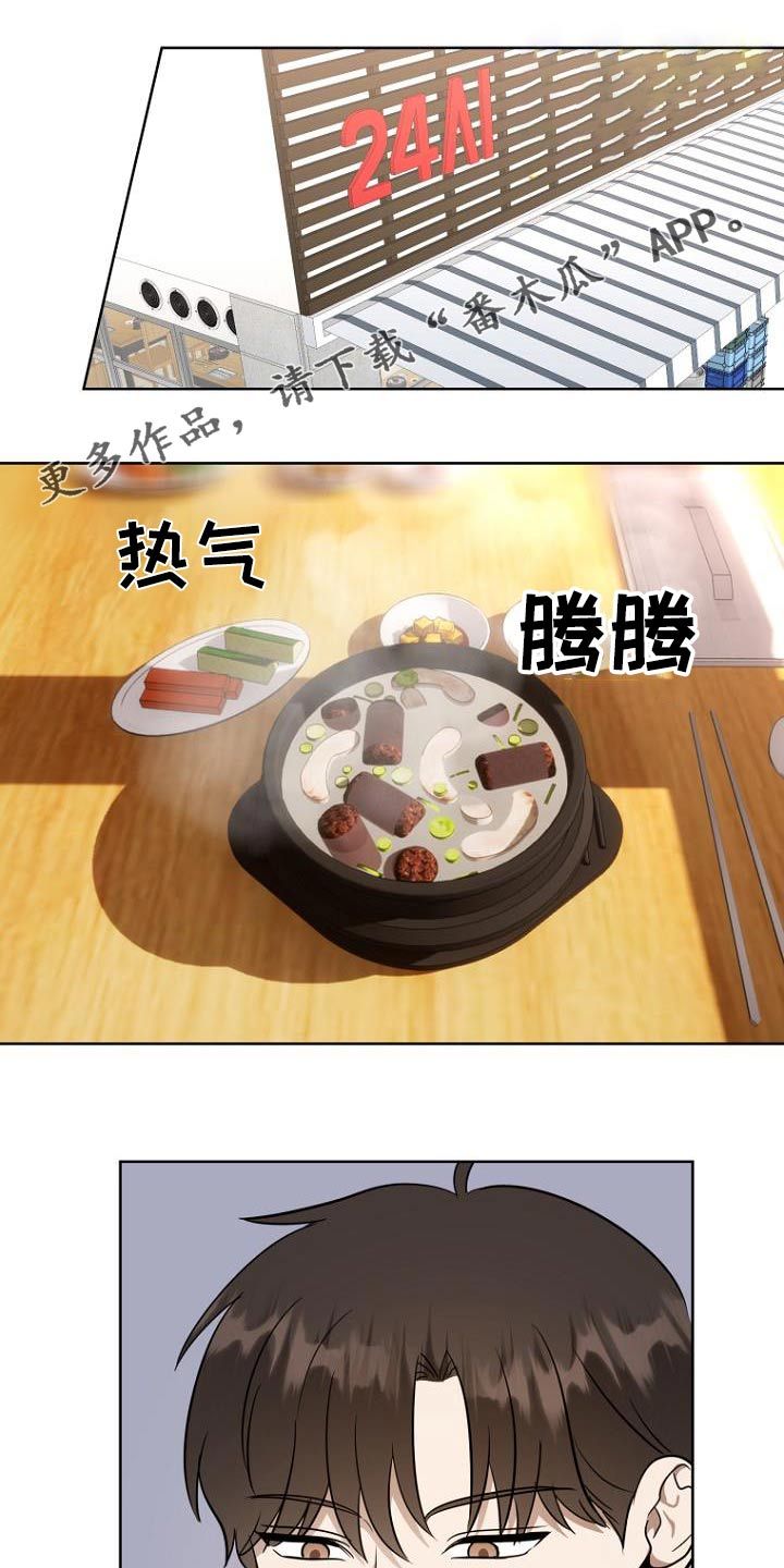 匆忙的周日漫画,第94话1图