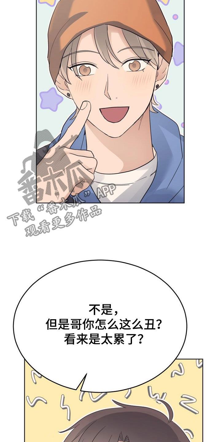 期待的英语怎么说漫画,第70话3图