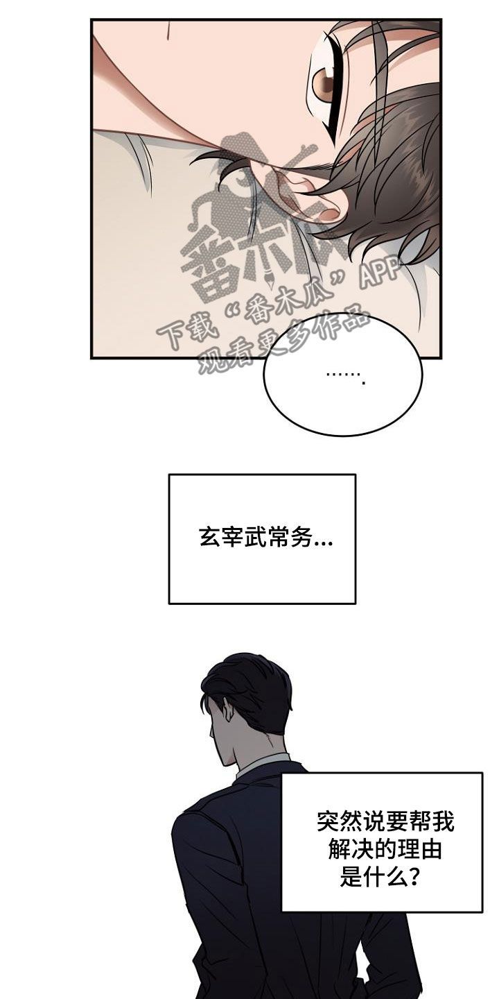 期待周末的到来 英文漫画,第34话4图