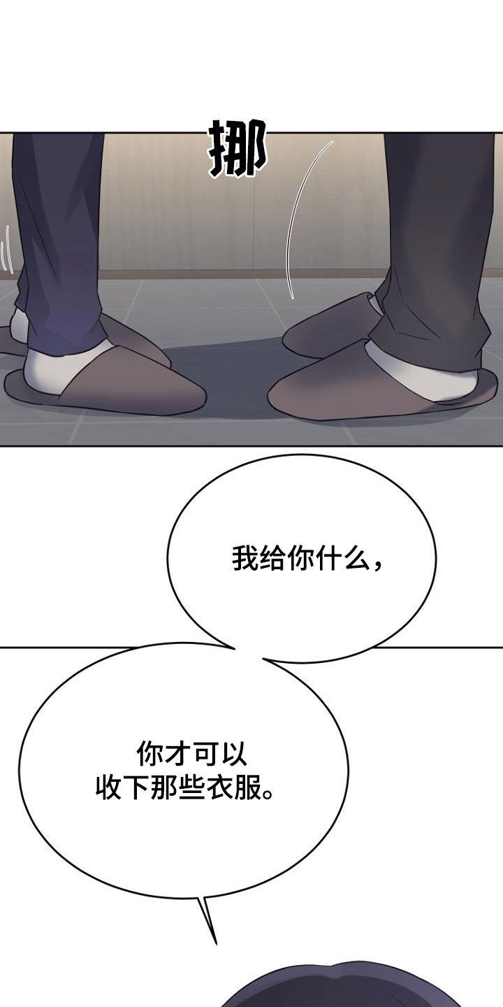 期待周日的到来的英文漫画,第79话5图