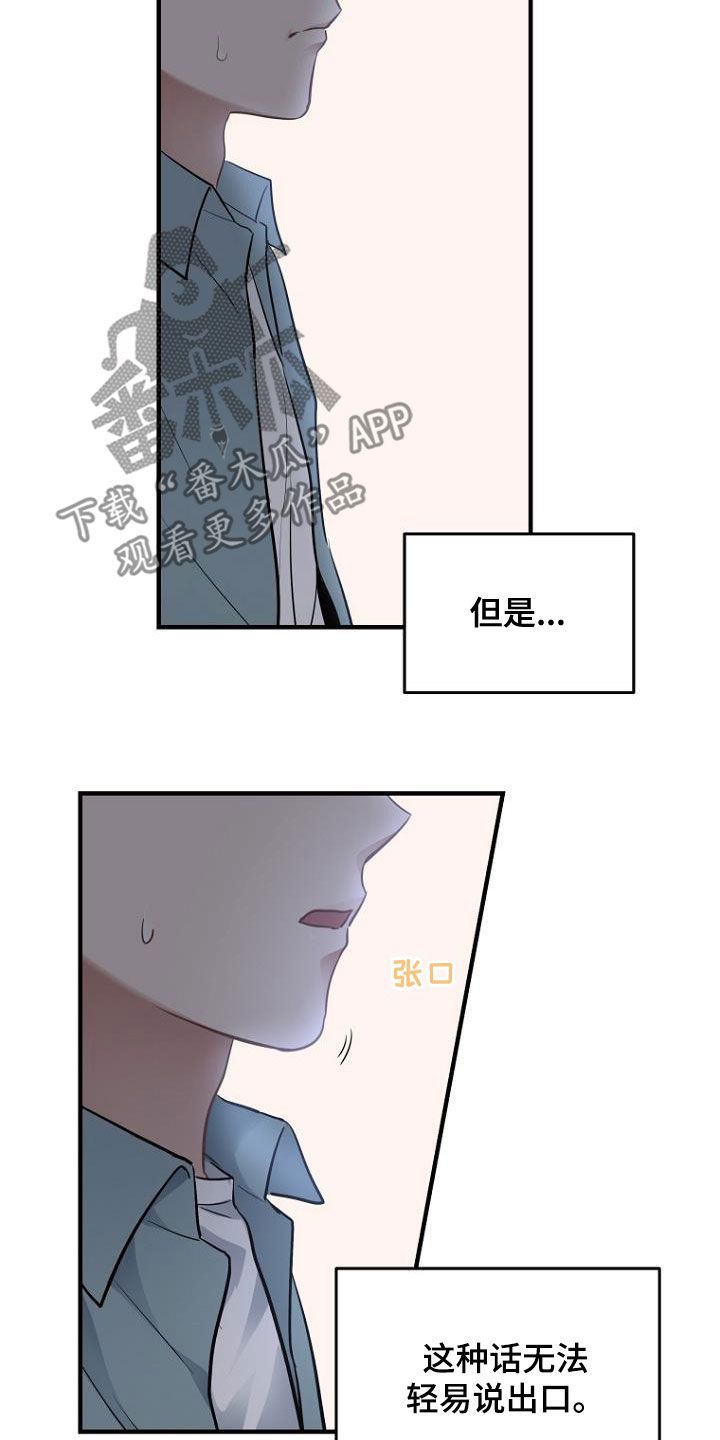 期待的周日漫画,第33话3图