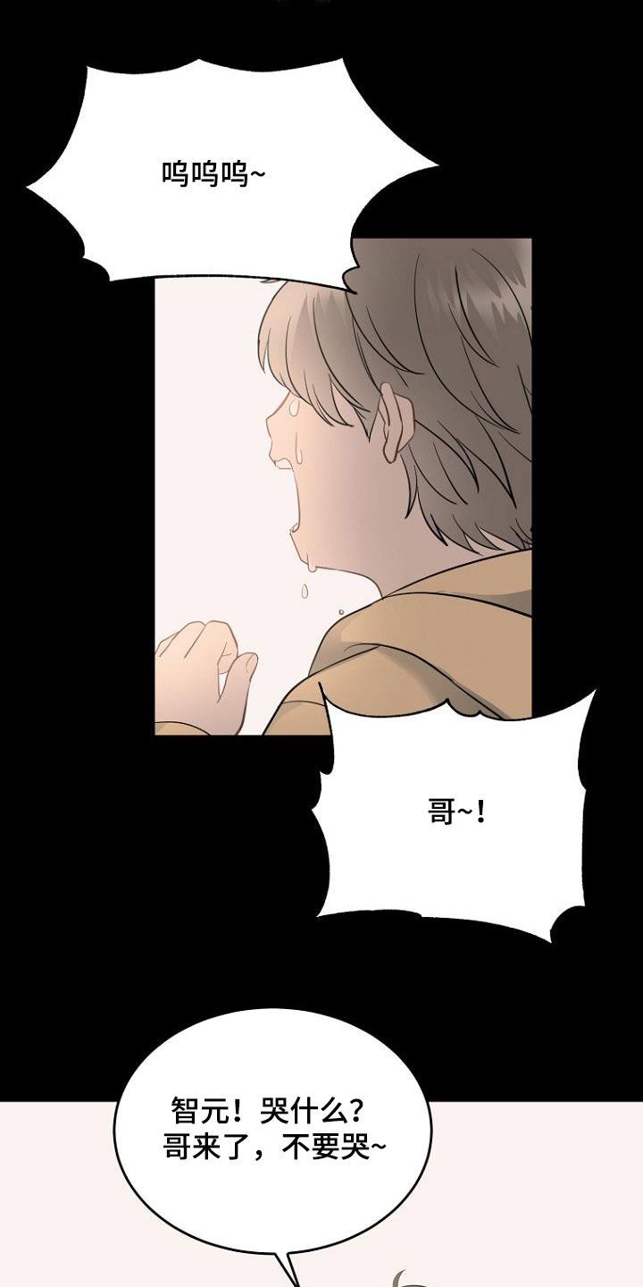 期待的四字词语漫画,第31话4图