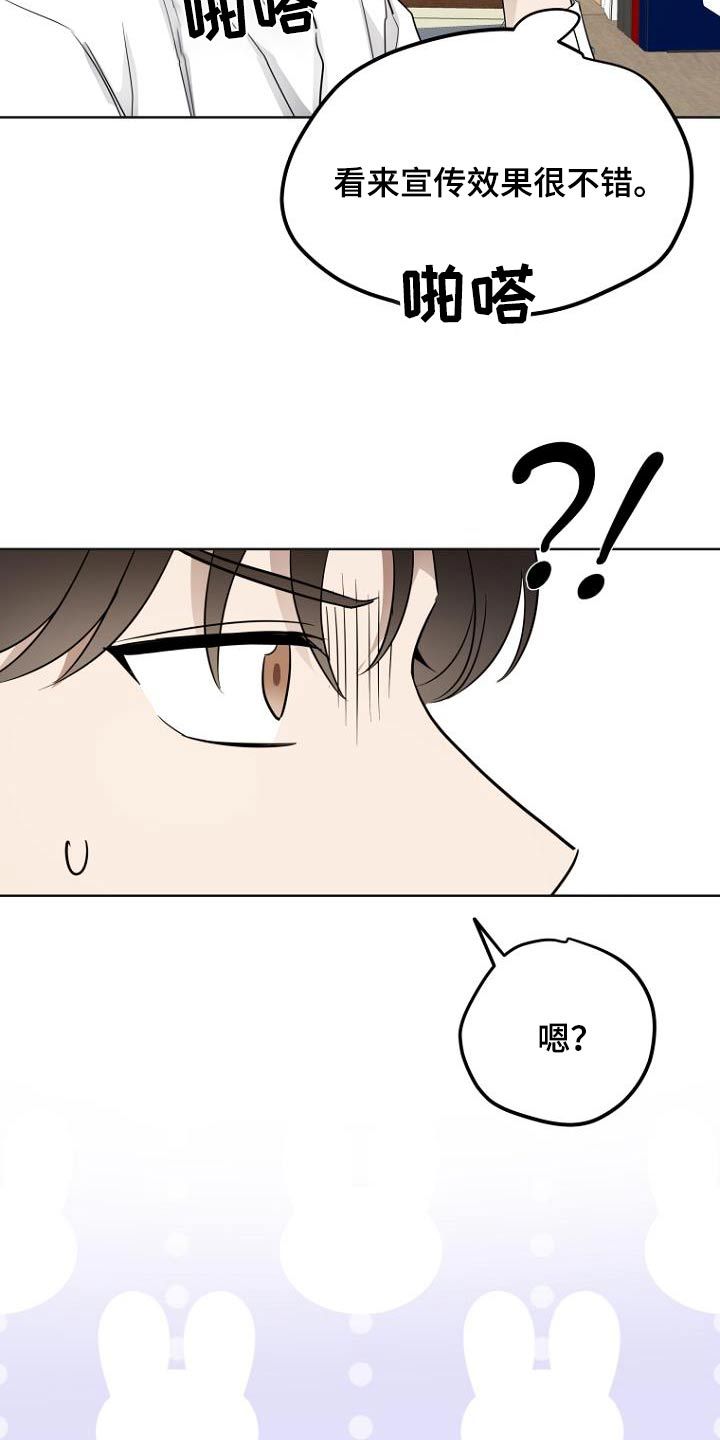 期待的节假日漫画,第86话3图