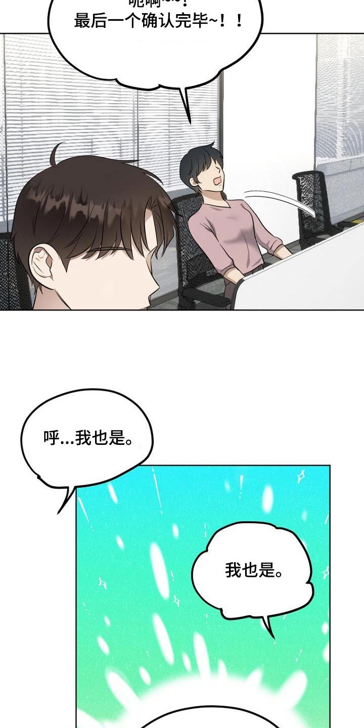 期待周末的作文漫画,第95话3图