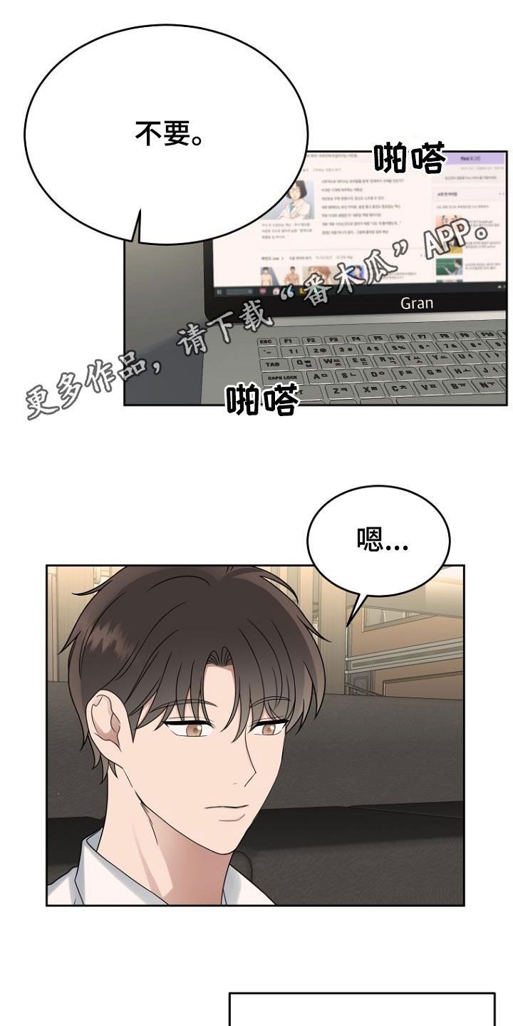 期待周末的作文漫画,第55话1图