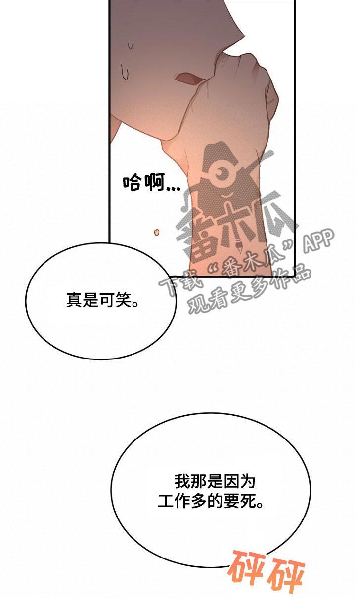 期待的图片漫画,第37话5图