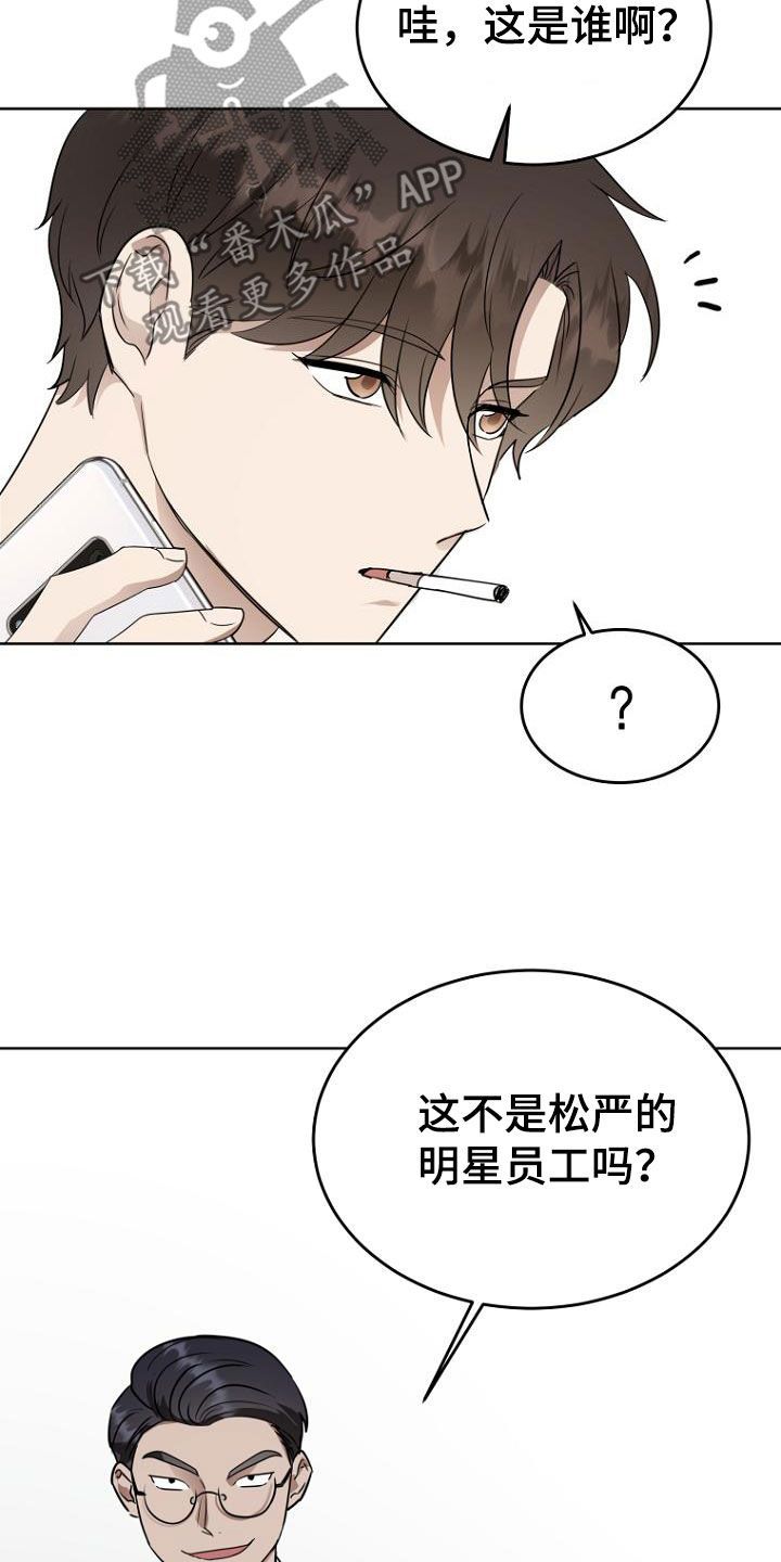 我期待的周末漫画,第82话1图